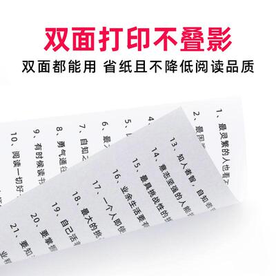 绿荫A5复印纸整箱装a5纸打印纸复印纸5000张70克凭证纸80g加厚