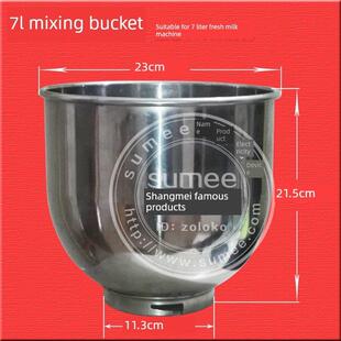 7L不锈钢商用鲜奶机打蛋桶恒鑫钻石传奇力乐宇玺悦祥创搅拌缸锅盆