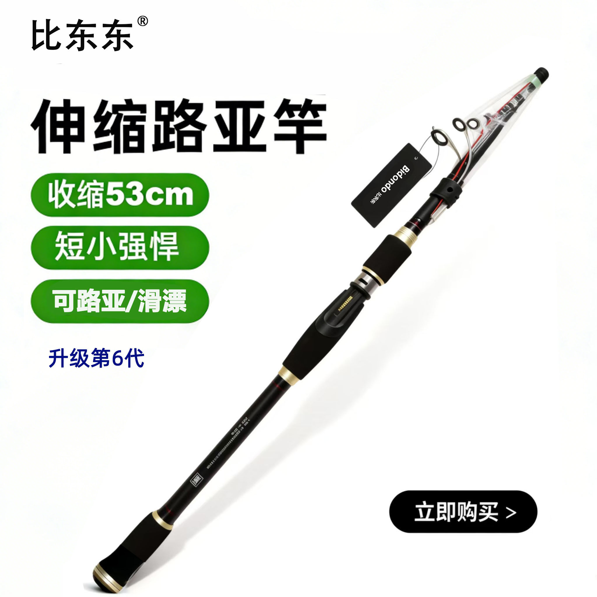 新款多节泛用伸缩便携式路亚竿远投路滑竿小矶竿裸竿滑漂碳素正品