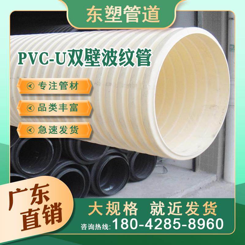 UPVC双壁波纹管DN100PVC-U阻燃绝缘网络通信保护管110路灯穿线管,基础建材,UPVC管,淘宝优惠券,粉丝福利购,淘宝优惠卷