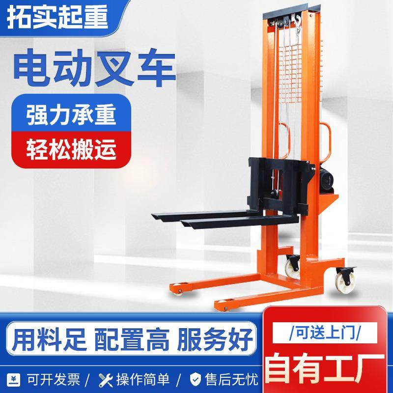 手动液压堆高车升高车1T2T升降电动堆高车电动叉车装卸货叉车,搬运/仓储/物流设备,其他起重搬运设备,淘宝优惠券,粉丝福利购,淘宝优惠卷