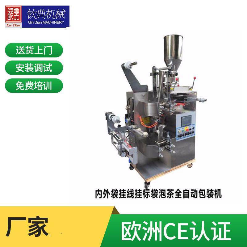 供应江苏溧阳袋泡茶寿眉包装机无锡茶叶包装机江阴袋泡茶包装机,办公设备/耗材/相关服务,包装机,淘宝优惠券,粉丝福利购,淘宝优惠卷