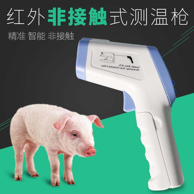 红外线兽用测温仪体温计宠物猪牛羊马狗猫动物电非接触性测温枪