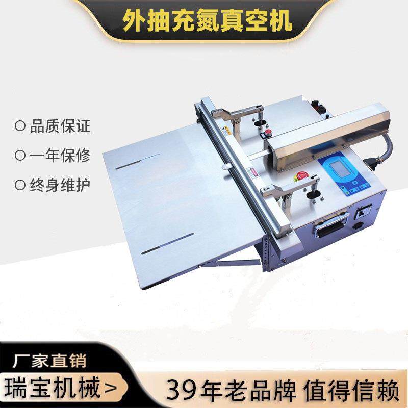 桌上式外抽真空包装机充氮外抽真空包装封口机源头厂家,清洗/食品/商业设备,其他食品加工设备,淘宝优惠券,粉丝福利购,淘宝优惠卷