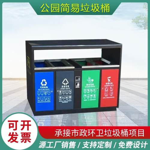 小区公园简易垃圾桶户外垃圾桶景区果皮箱分类果壳箱仿古垃圾箱