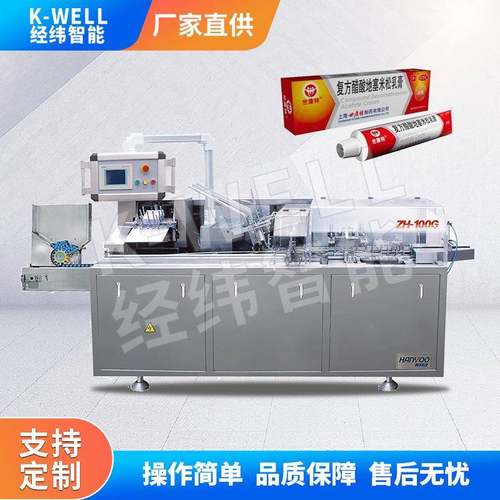 南京经纬红霉素药膏全自动装盒机口红唇膏装盒机山西装盒机