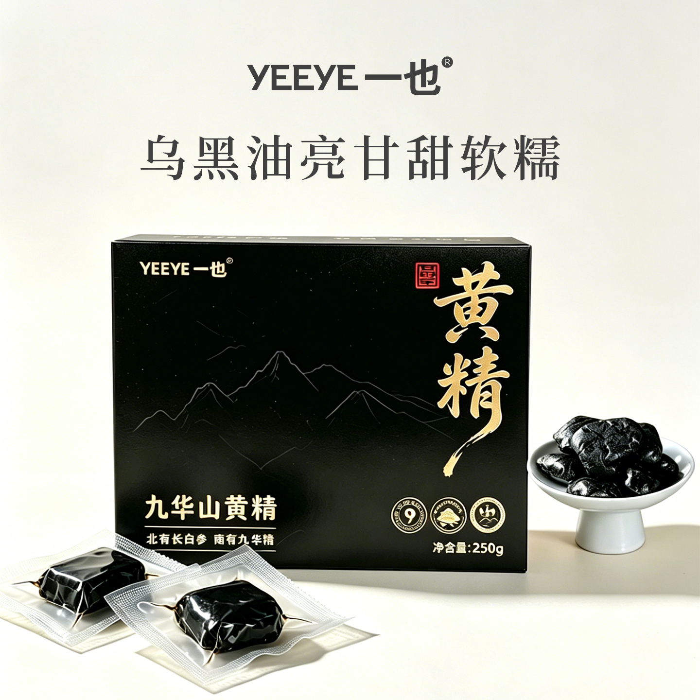 一也九华山黄精九蒸九制即食泡水官方旗舰店九蒸九晒多花黄精正品 - 实物图