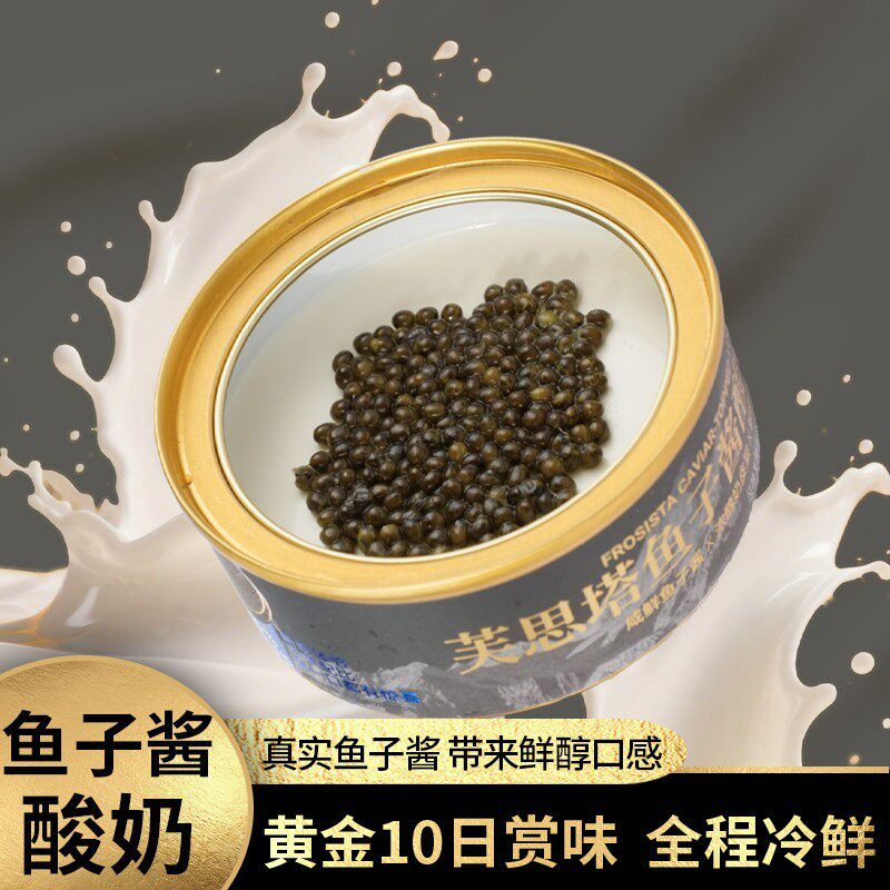 芙思塔鱼子酱酸奶风味发酵乳73g/罐（含3g鱼子酱）营养开罐即食
