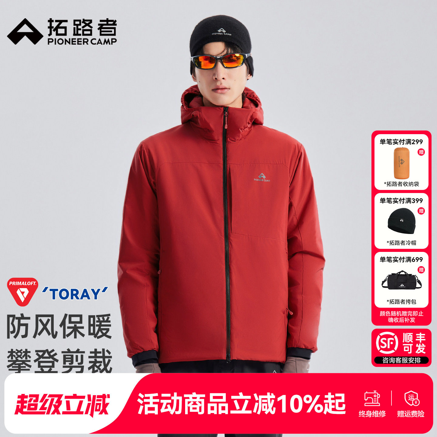 拓路者雪貂100金标P棉