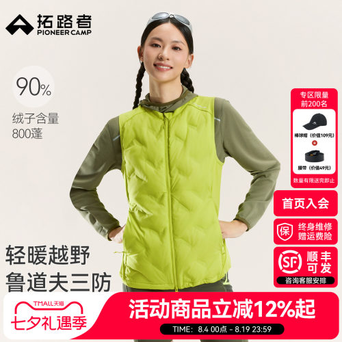 拓路者越野跑户外鹅绒服羽绒马甲