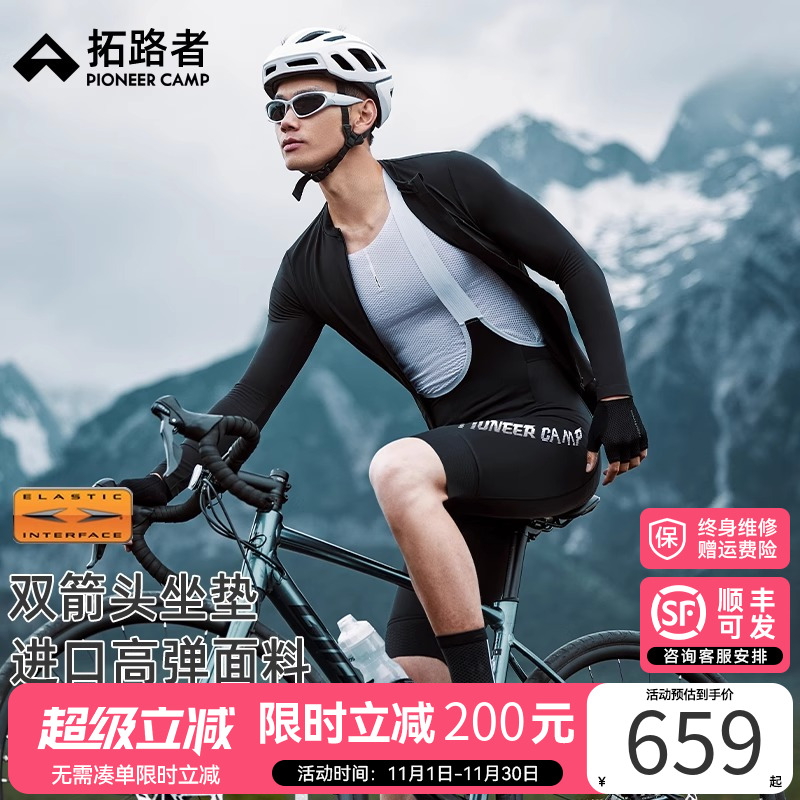 拓路者夏季背带骑行裤