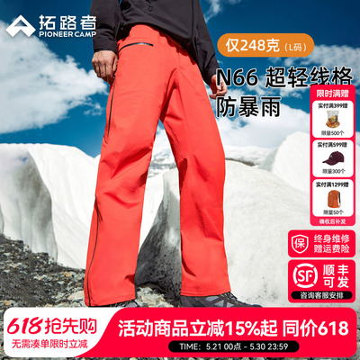 【锦衣卫LT冲锋裤】顺丰包邮