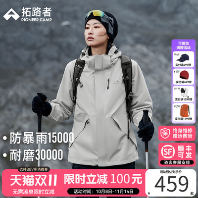 【拓路者户外冲锋衣】咨询发顺丰