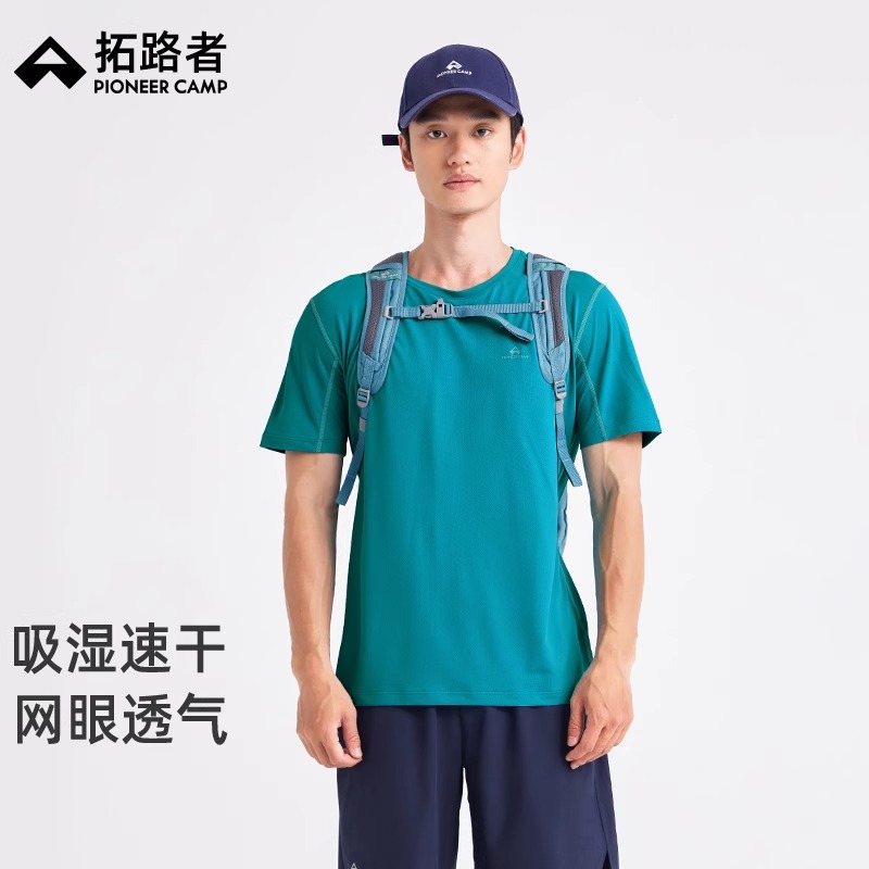 拓路者夏季速干薄款短袖男