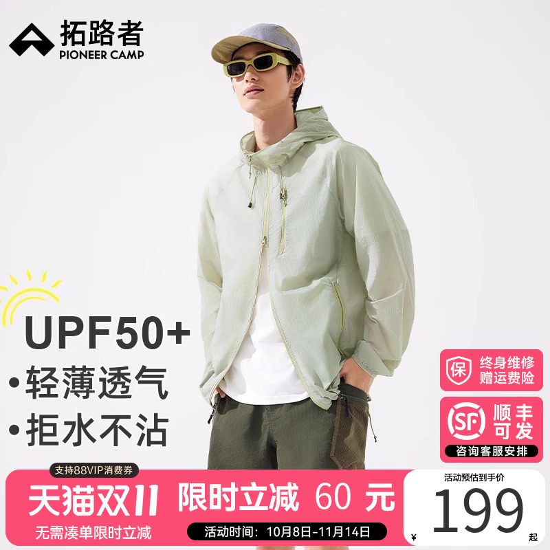 【冰蝶】拓路者防晒衣男防紫外线2025夏季轻量宽松透气皮肤防晒服