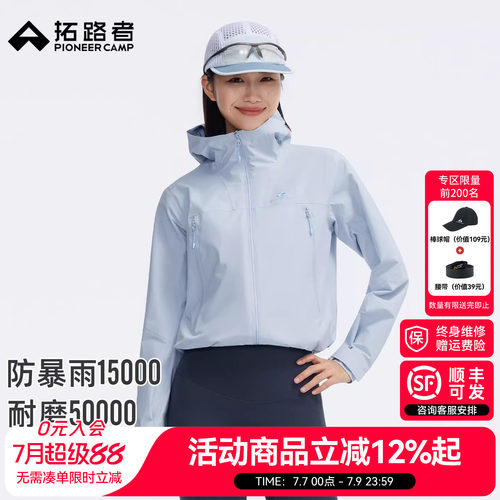 【拓路者2L短款冲锋衣女】