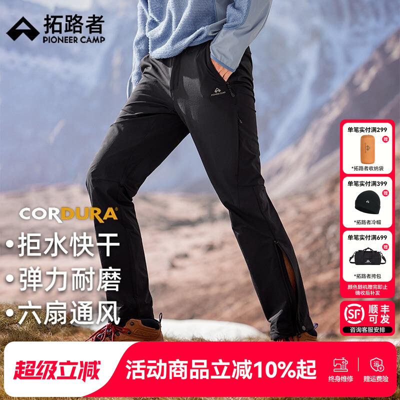 【拓路者六扇门加厚软壳裤】
