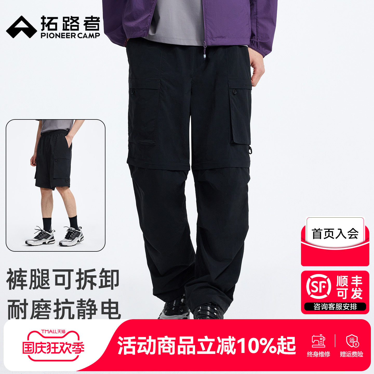 【双截棍】拓路者可拆卸两穿耐磨工装裤2026新款户外直筒裤男