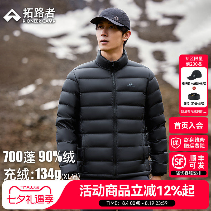 【拓路者立领羽绒服】咨询发顺丰
