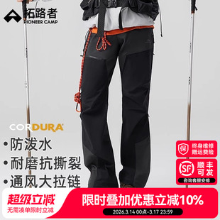 【六扇门PRO】拓路者考杜拉户外裤男三季两侧拉链耐磨登山徒步裤