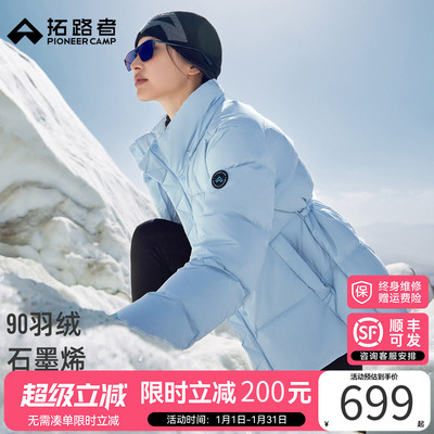 【拓路者暖羽羽绒服】顺丰包邮