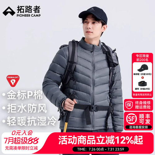 拓路者雪狐金标P棉立领保暖棉衣