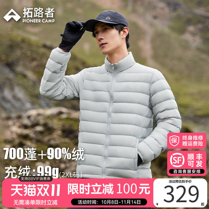 【立领轻薄羽绒服】拓路者2025冬季700蓬羽绒衣男鸭绒冲锋衣内胆