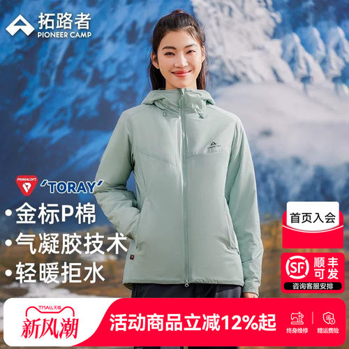 拓路者金标P棉雪貂棉服气凝胶棉