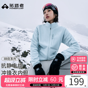 拓路者冬季 冲锋衣抓绒内胆女双面加绒前胸拉链口袋保暖摇粒绒外套