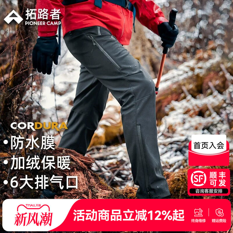 送帽子拓路者六扇门考杜拉软壳裤