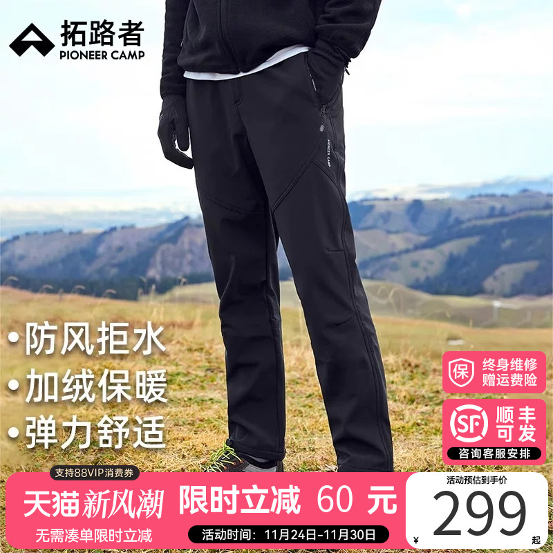 【拓路者藏狼加绒软壳裤】