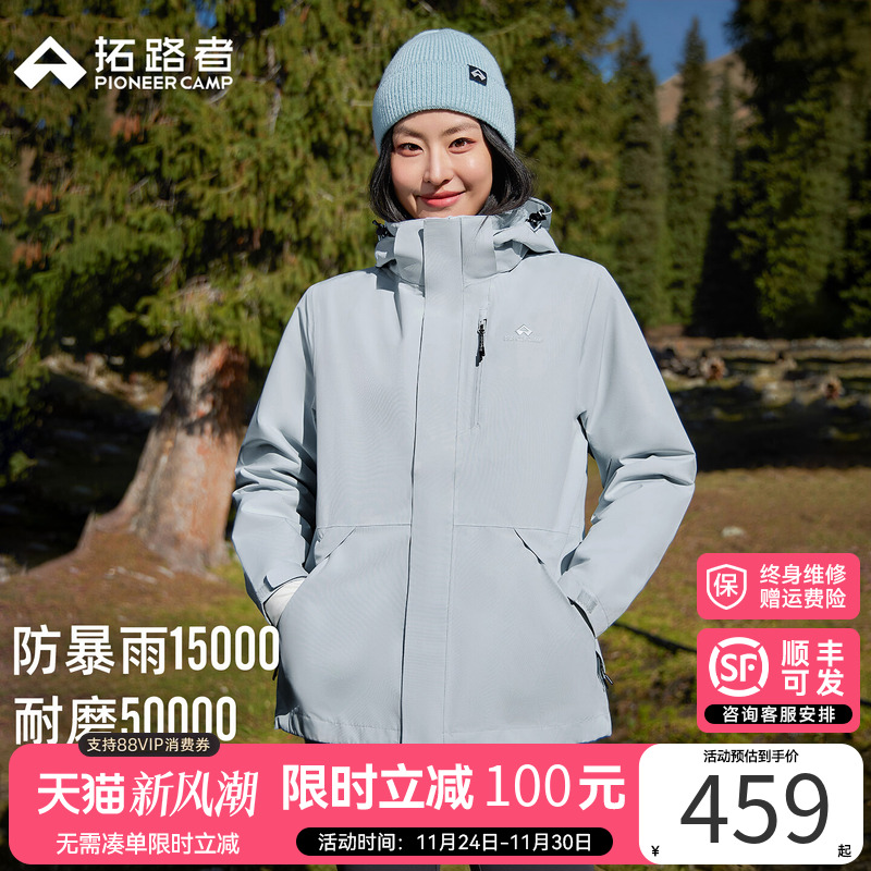 【拓路者户外冲锋衣】咨询发顺丰