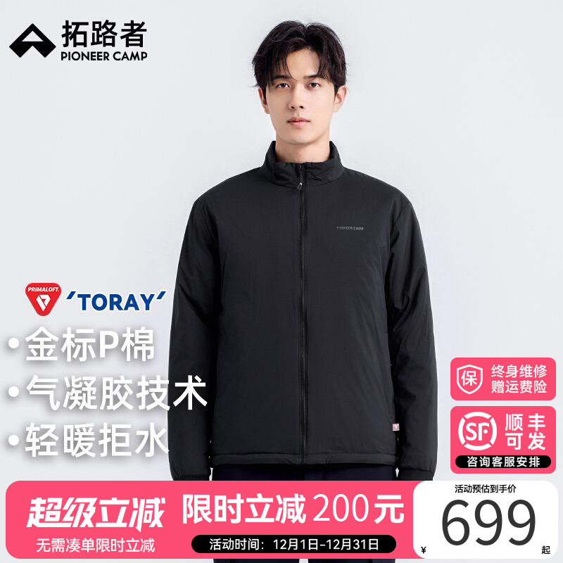 拓路者金标P棉立领棉服