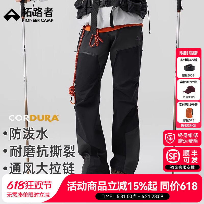 【六扇门PRO】拓路者考杜拉户外裤男三季两侧拉链耐磨登山徒步裤