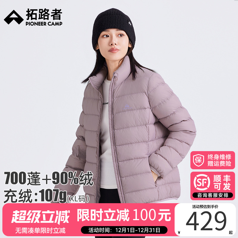 【拓路者轻薄羽绒服】咨询发顺丰