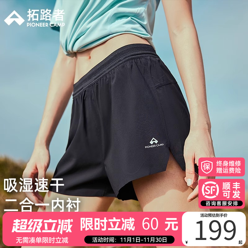 拓路者马拉松训练速干运动女裤