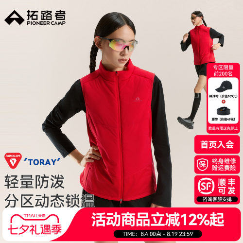 拓路者女款棉马甲PrimaloftP棉