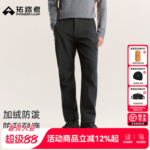 拓路者藏狼2.0软壳裤男加绒保暖