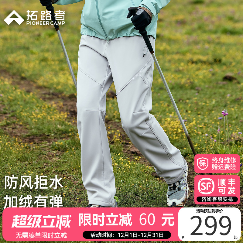 【拓路者藏狼软壳裤】咨询发顺丰