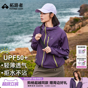 【冰蝶】拓路者户外山系防晒衣女2025夏季轻量情侣款皮肤衣防晒服