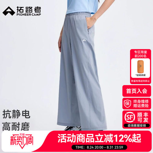 拓路者直筒运动阔腿裤女款