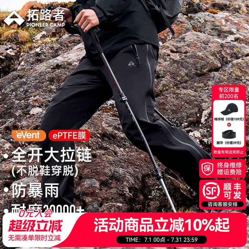 【雪鹰冲锋裤】拓路者eVent防暴雨3L压胶男款户外徒步硬壳登山裤