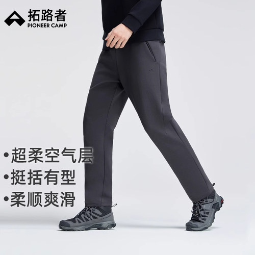 拓路者运动卫裤空气层