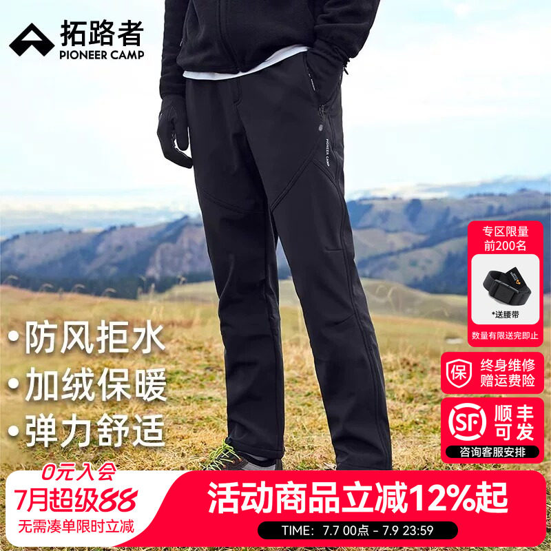【藏狼软壳裤】拓路者户外登山徒步裤男冬加绒加厚保暖防风直筒裤