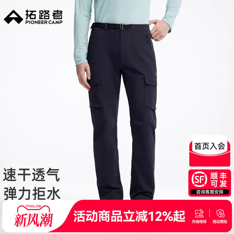 【拓路者户外工装速干裤男款】