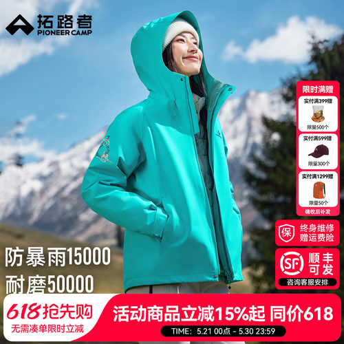 【敦煌飞天冲锋衣】咨询可发顺丰