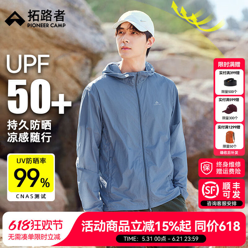 拓路者风朵防晒衣防紫外线男款