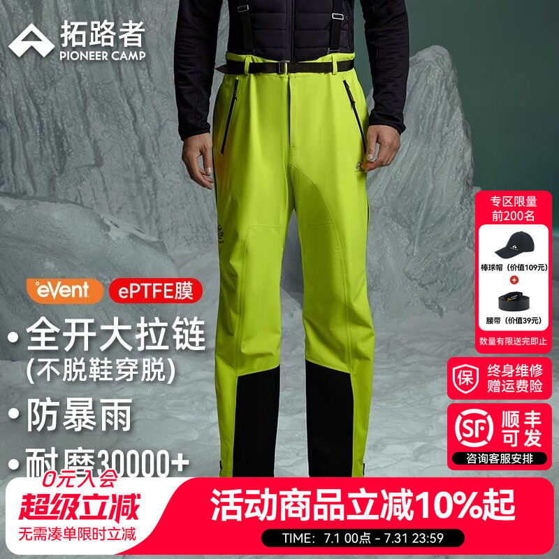 【雪鹰冲锋裤背带款】拓路者eVent防暴雨3L压胶男徒步硬壳登山裤