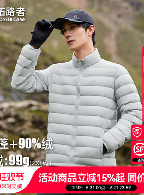 【拓路者轻薄羽绒服】咨询发顺丰