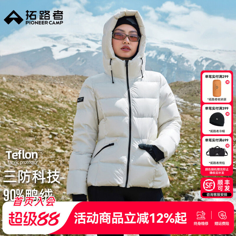 【纤羽羽绒服】咨询可发顺丰
